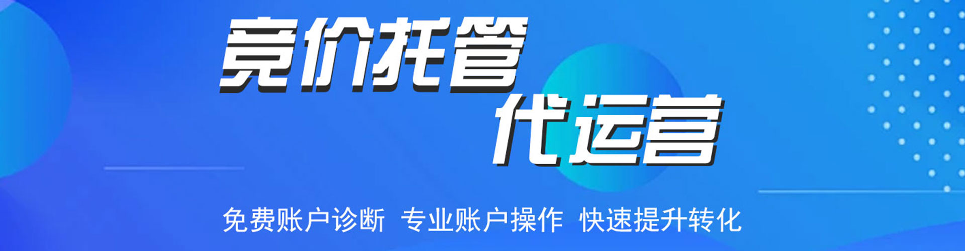 电白百度竞价